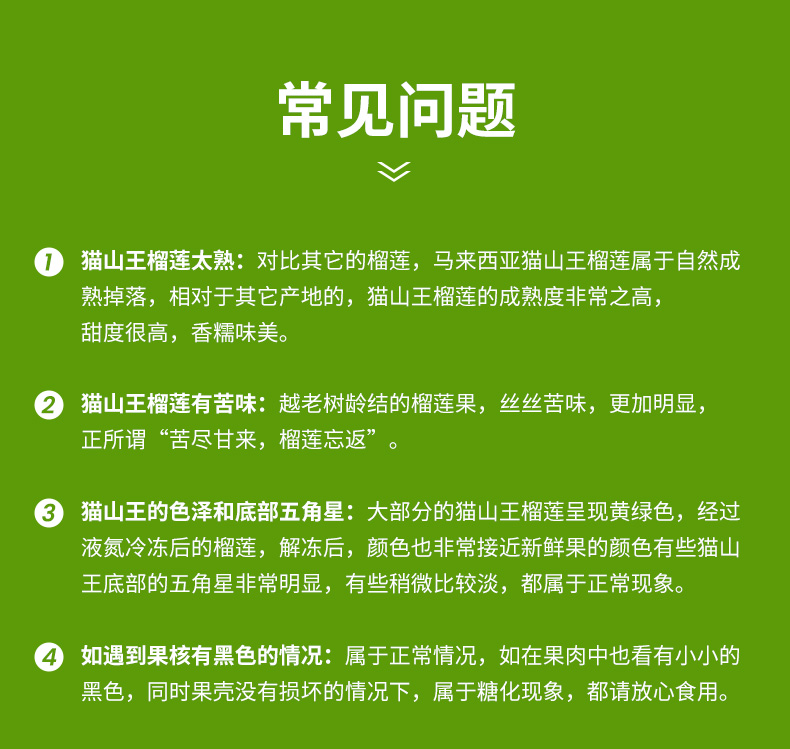椛惢 马来西亚猫山王榴莲d197液氮冷冻新鲜水果整个带壳 1.7斤-2.