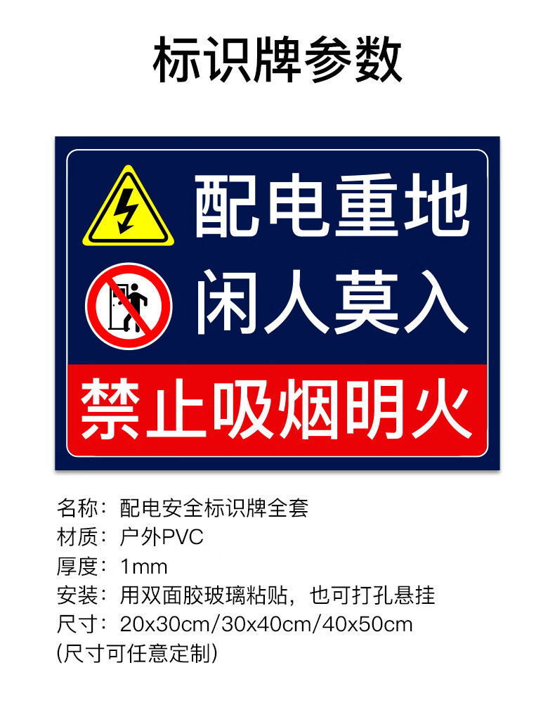 配电室标识牌电柜安全生产配电房贴纸止步高压危险警示牌重地闲人免进