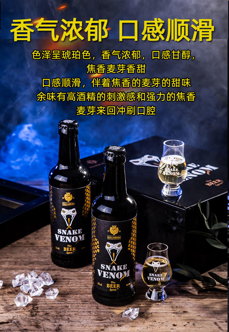芬兰蛇双支烈性高度啤酒675度60度黑标曼巴蛇黑色两瓶60度