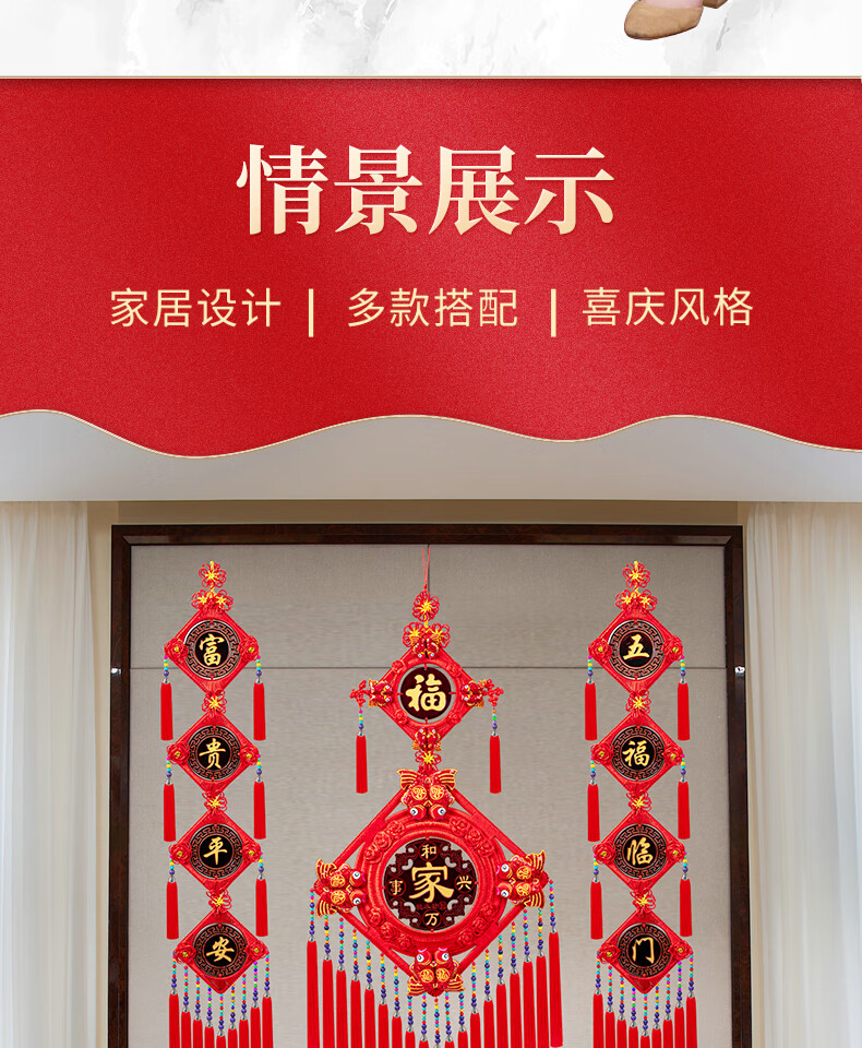 挂件客厅桃木大号小号玄关乔迁电视墙壁挂家字对联民族风桃木结16方块