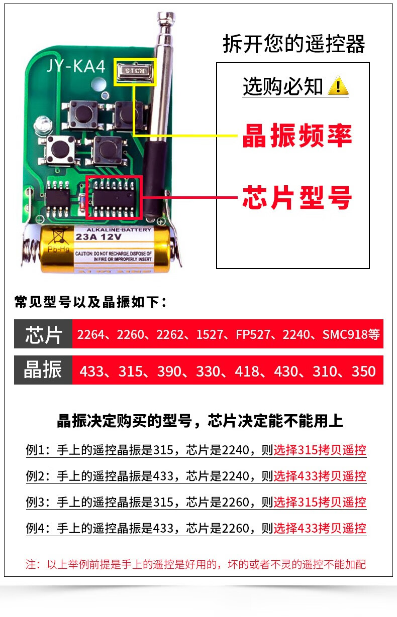 捲簾門遙控器對拷貝電動卷閘門道閘伸縮門鑰匙車庫門遙控拷貝型330