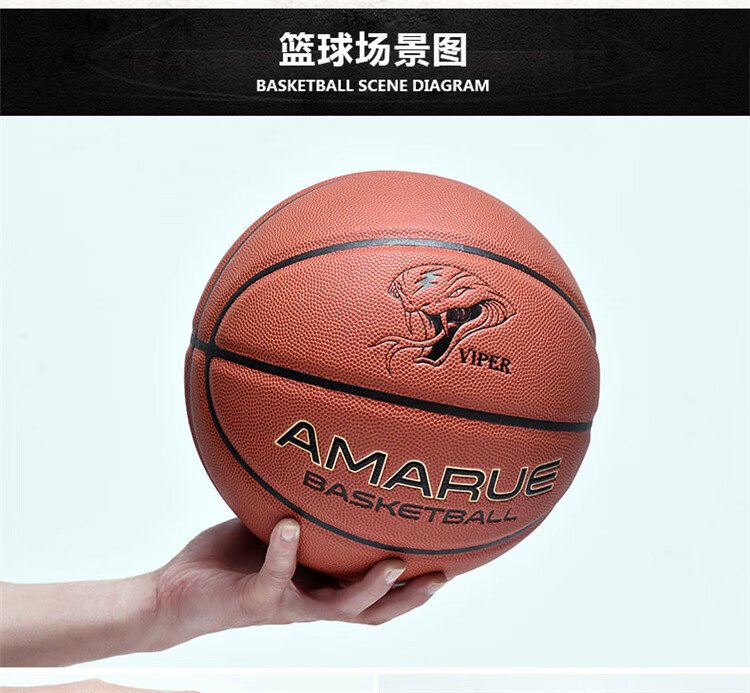 麻辣德子精灵球篮球虎扑amarue阿玛鲁蝮蛇纤发泡手感室内外耐用标准七