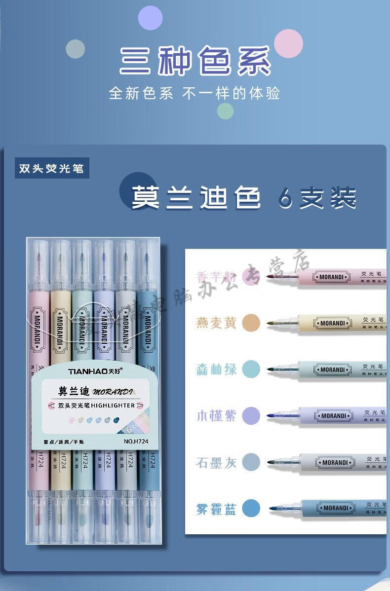 新款莫兰迪色系大容量荧光笔彩色笔记号笔多种颜色学生用淡色系笔