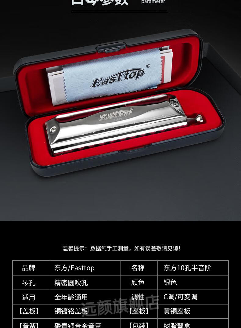 东方鼎12孔先行者半音阶c调口琴t1040圆吹嘴初学入门练习乐器12孔半