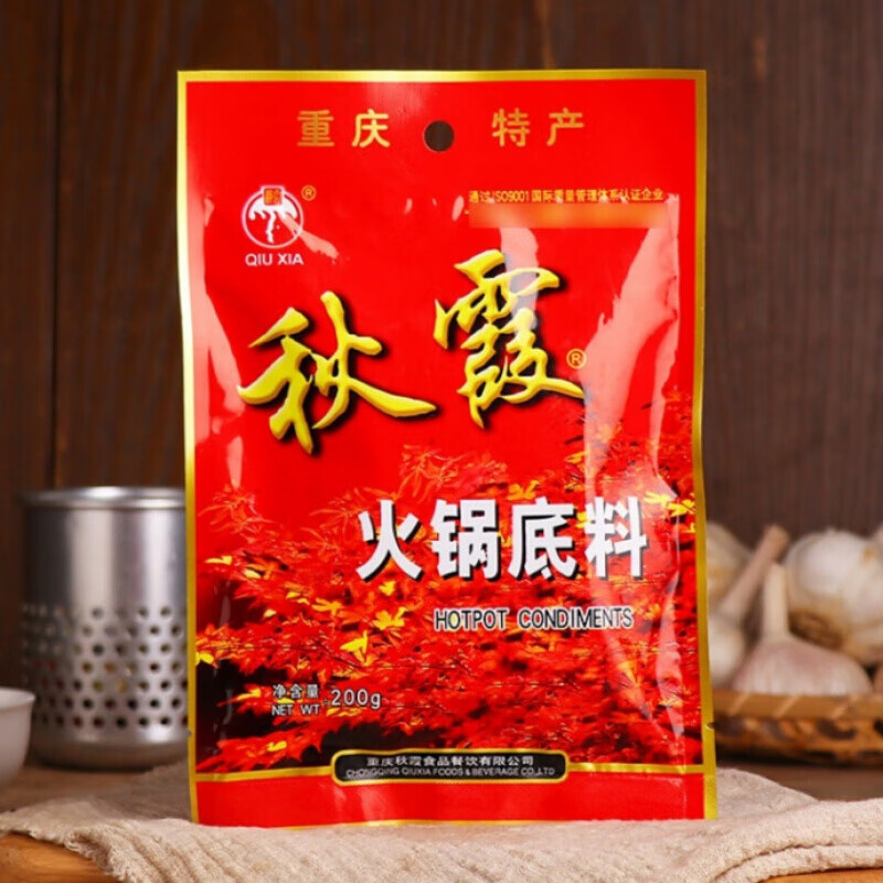 秋霞火锅底料小包装老重庆火锅底料牛油麻辣家用四川多规格400g3袋