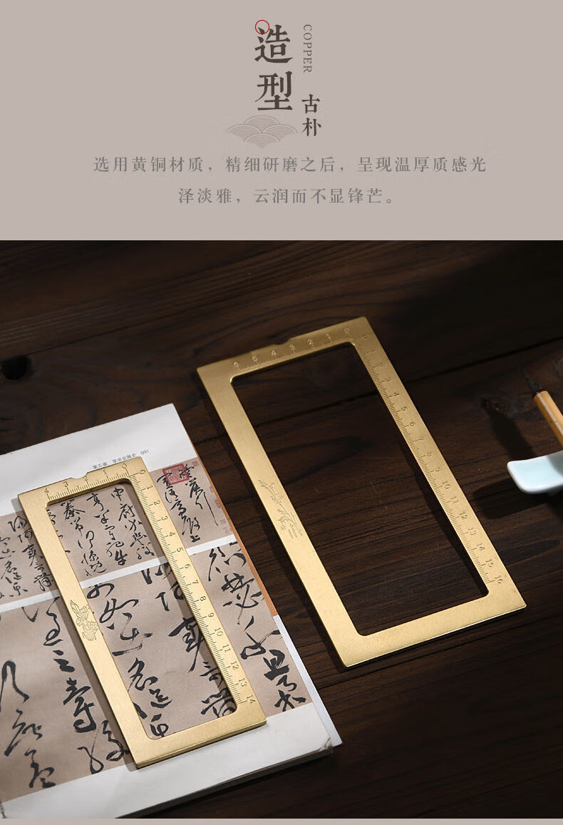 今霸 黄铜方框镇尺仿圈小楷书法刻度尺打格神器文房毛笔练字压纸镇纸