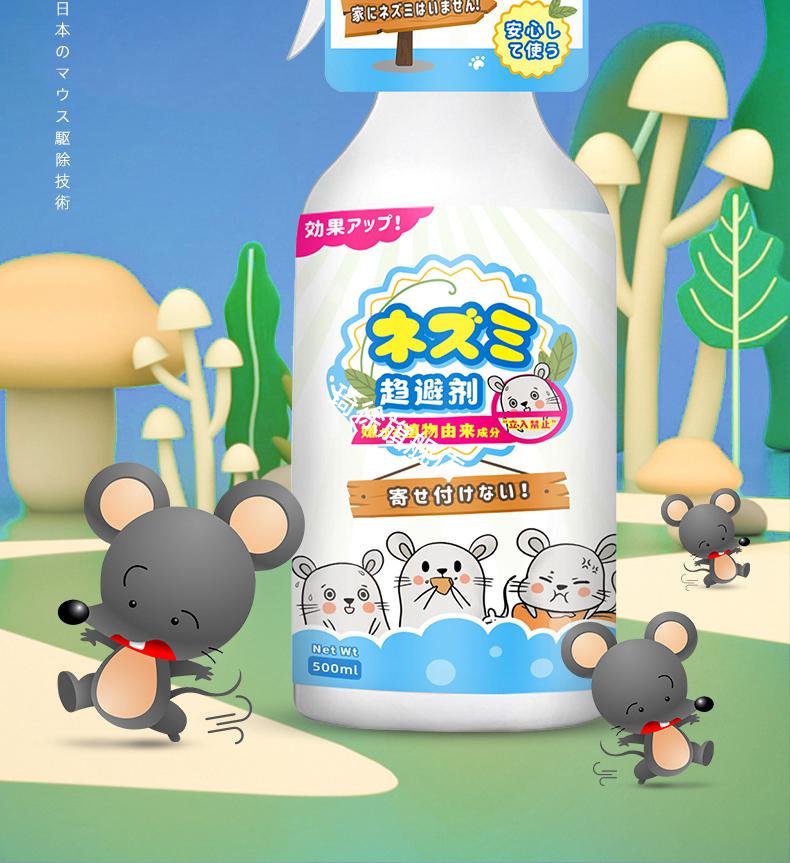 2022新款驱鼠神器灭鼠家用室内防鼠治鼠驱赶器老鼠追踪膏驱鼠剂驱鼠剂