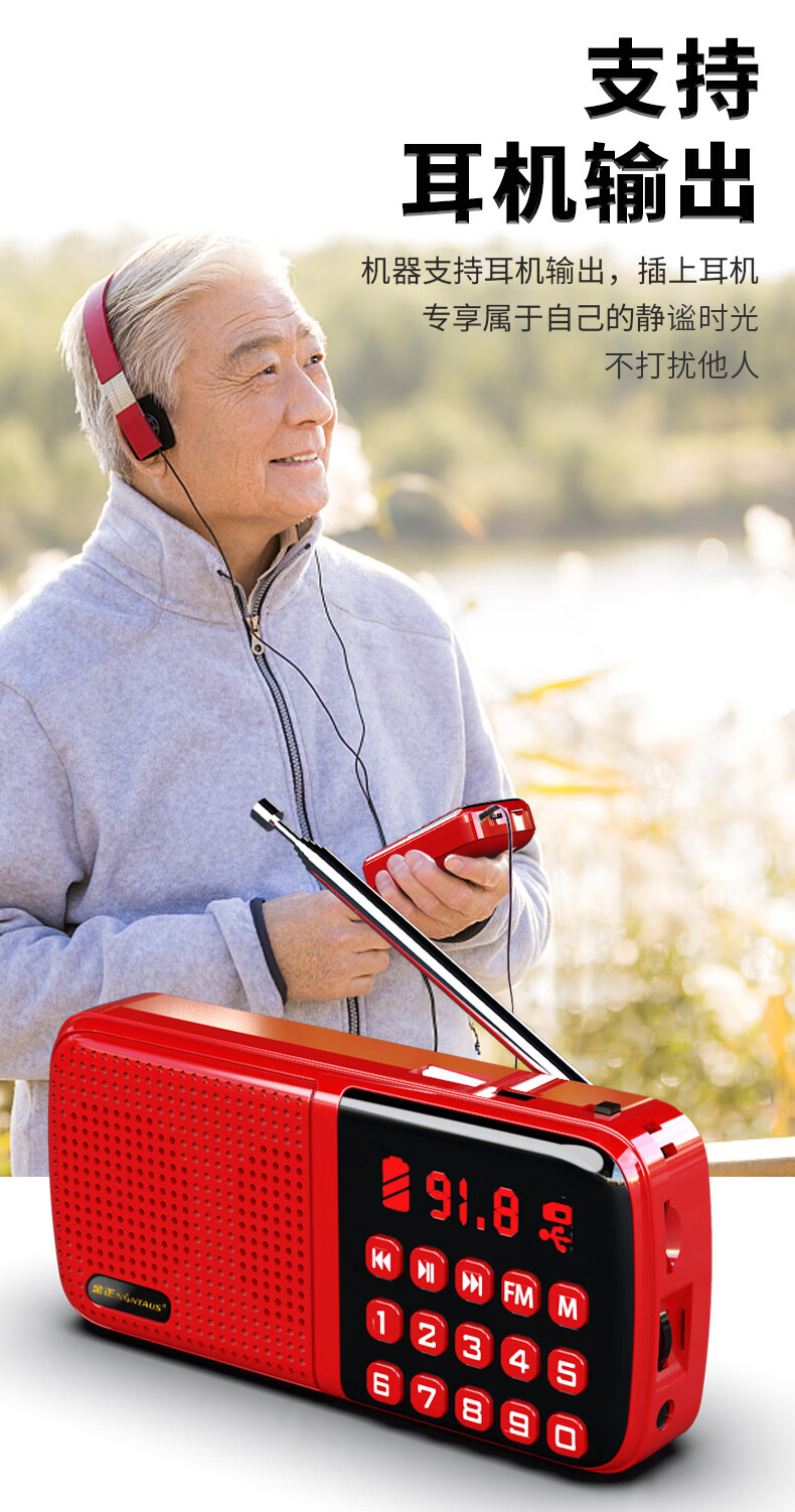 华为小米通用收音机老人插卡充电迷你便携随身听歌曲戏曲评书机音乐