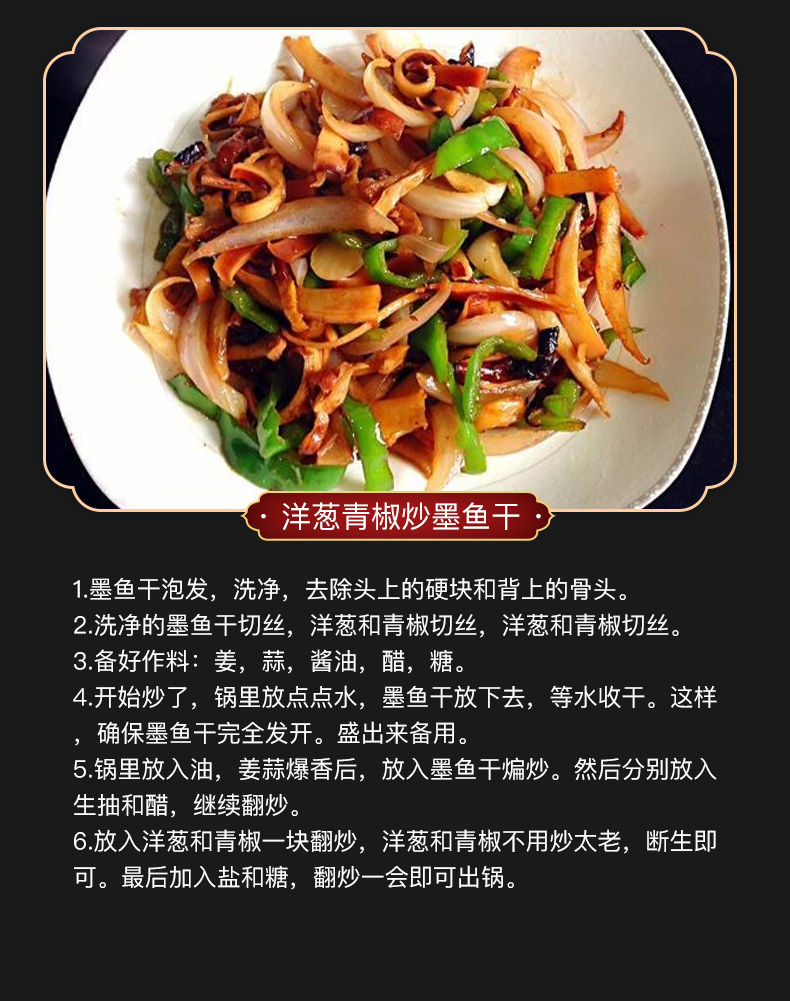 墨鱼干货乌贼干目鱼干广西北海海鲜可煲汤炖汤大号墨鱼干滋补500g墨鱼