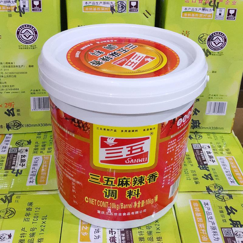 三五麻辣酱 三五麻辣香调料10kg香辣酱蘸料下饭拌面酱炒菜香香锅干锅