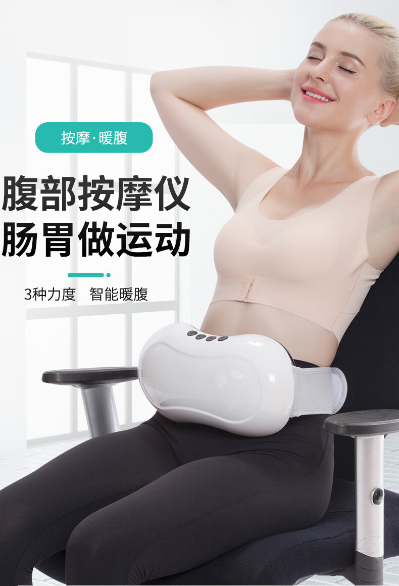 腹部按摩器砭石揉肚子神器促进肠胃蠕动排宿便自动的揉捏机揉腹仪