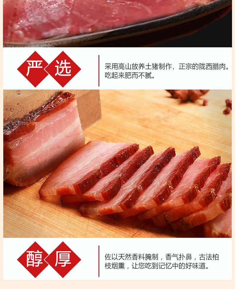 大胡子腊肉 腌肉甘肃小吃熏肉后腿肉农家特产五花肉土猪腊肉 肥瘦相间