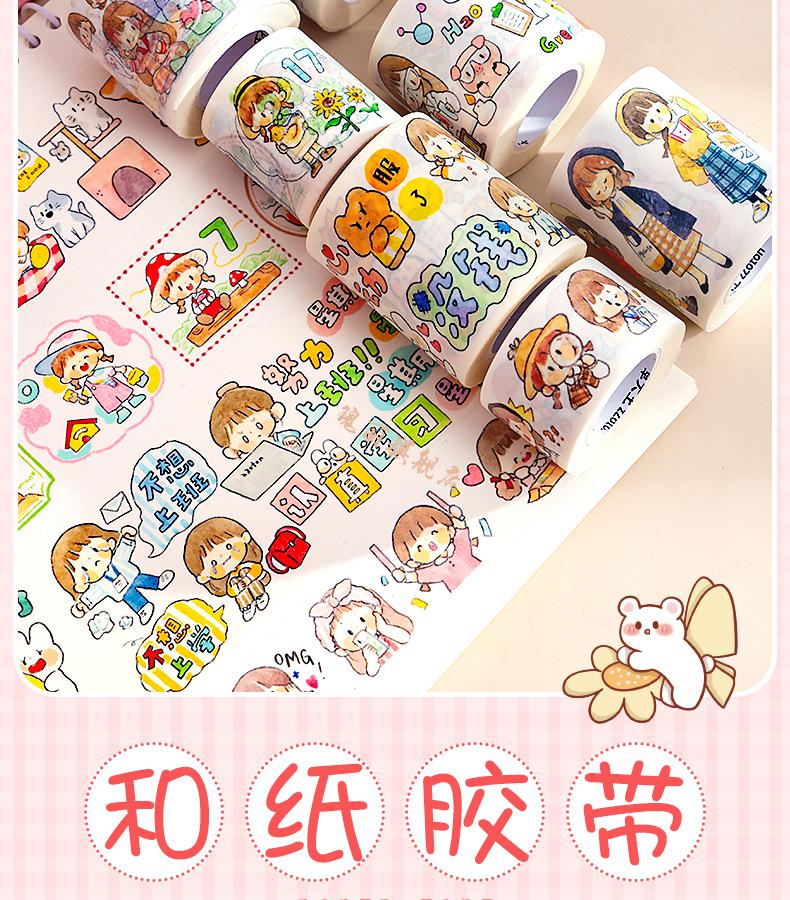 卓大王贴纸手帐胶带分装全套阿卓日常手账胶带人物少女心可爱肉球风