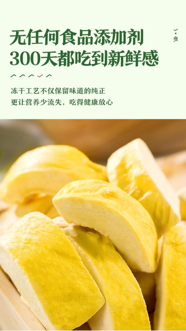 凍幹榴蓮幹500g罐裝泰國特產非金枕頭貓山王即食榴蓮脆塊果乾4罐凍幹