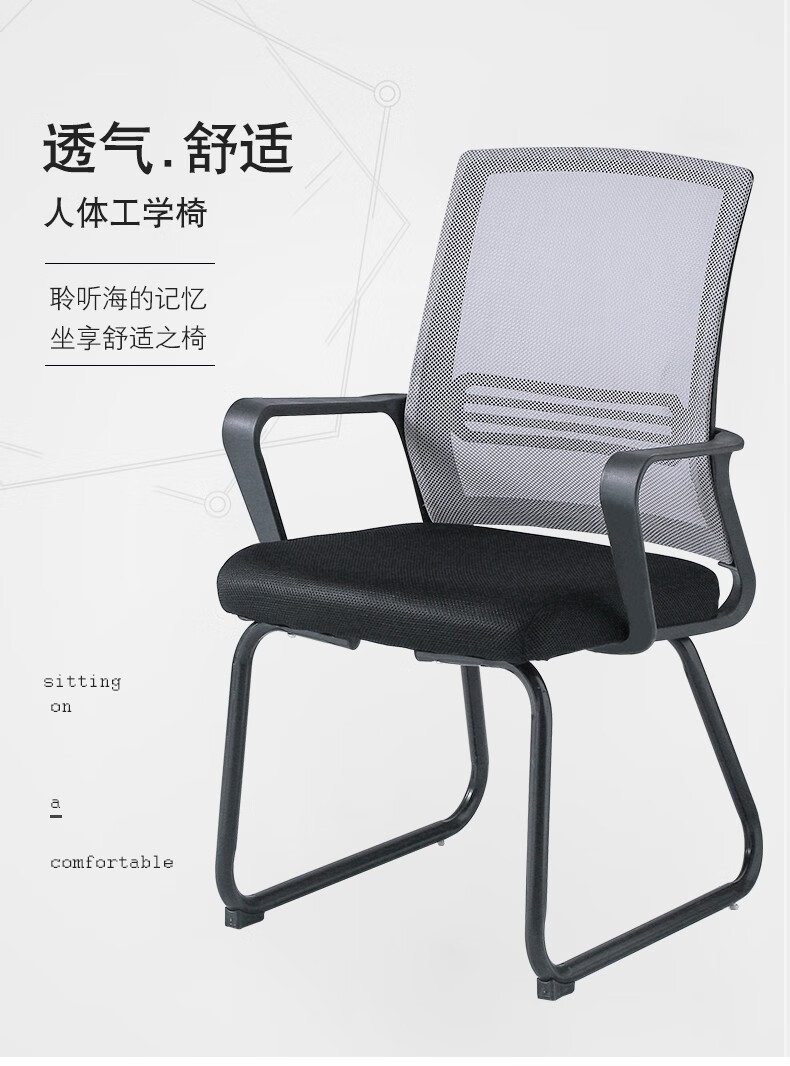 【京选优品】电脑椅网布办公椅椅子弓形椅学习椅学生家用椅麻将椅会议职员靠背座椅 黑色普通款(白框架)