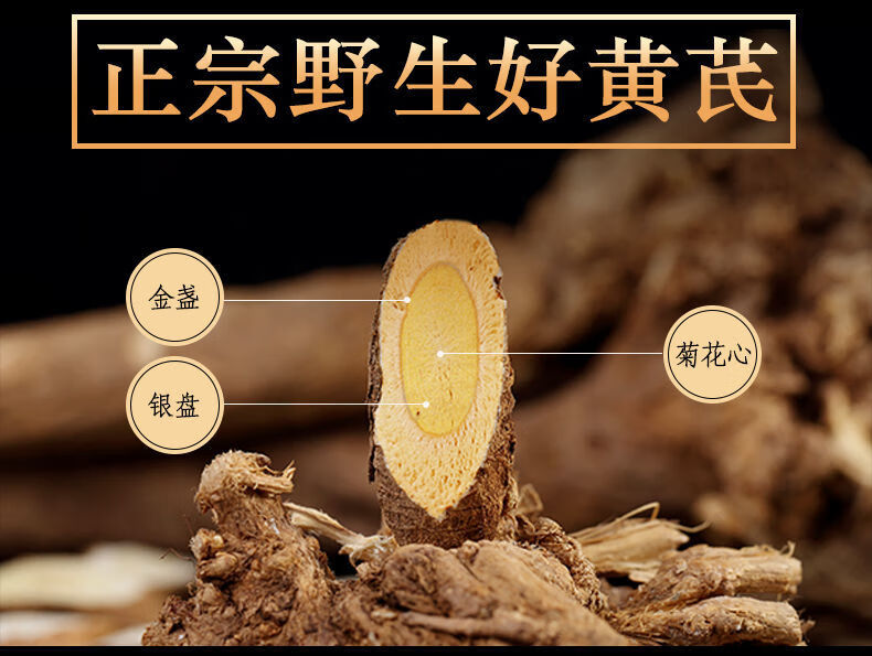 野生大黄芪片甘肃岷县原产地新货黄芪大片北茋纯黄芪压片1500片方便