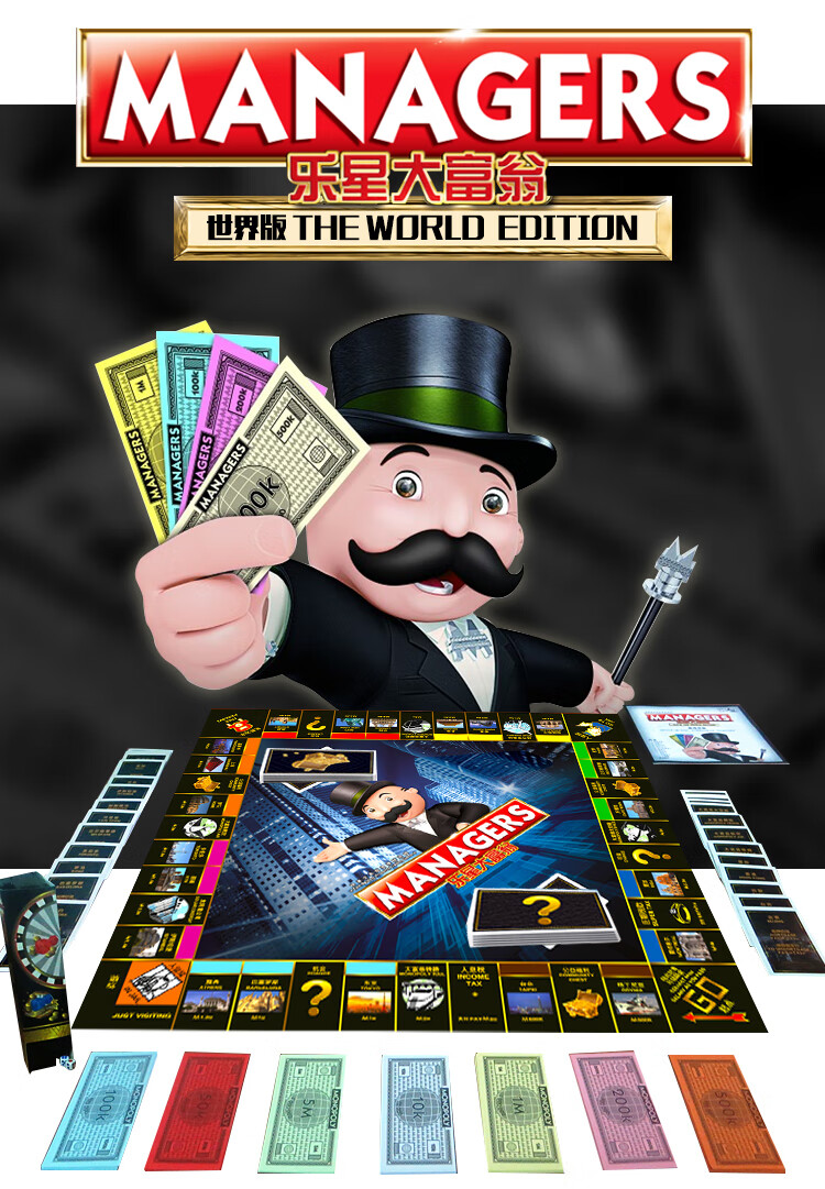 大富翁豪华版地产地图桌游大型游戏棋儿童电子银行地产 单只刷卡机(带