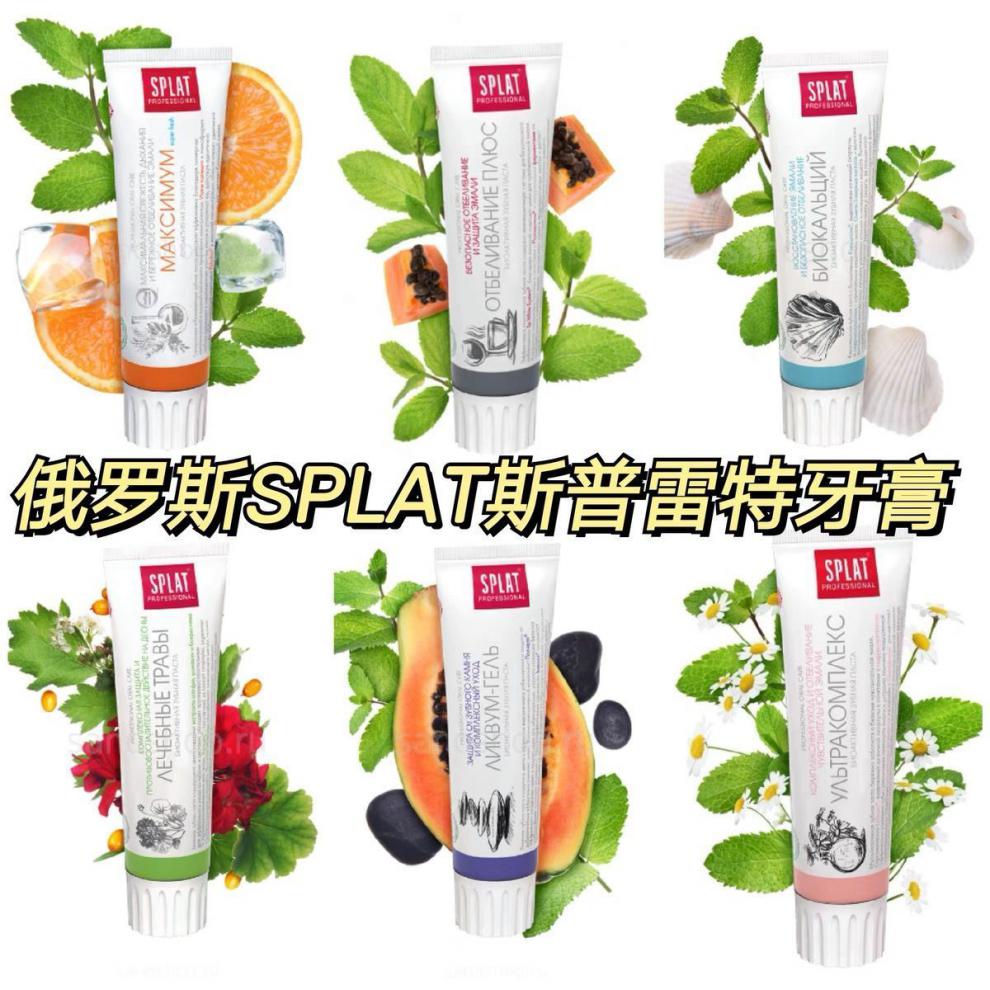 俄罗斯原装进口牙膏清新口气呿牙渍活性镁白100ml 天竺葵草本100ml