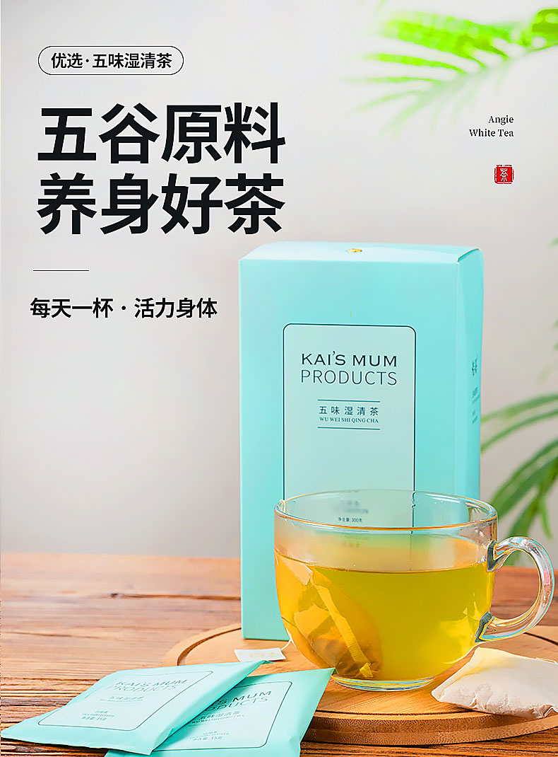楷妈五味湿清茶儿童红豆薏米薏仁茶20袋盒玉竹膏茶楷妈五味湿清茶2盒