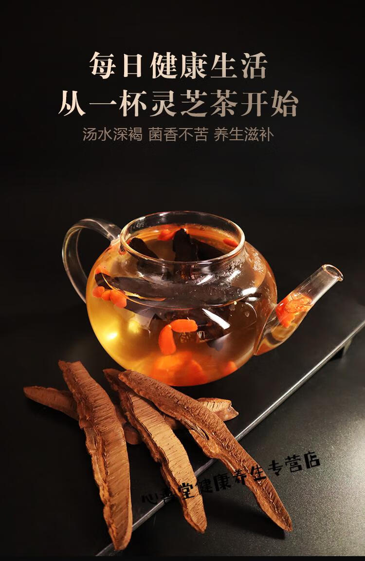 秀凤堂灵芝片紫灵芝赤灵芝70克正宗长白山整枝灵芝可切片灵芝片70克