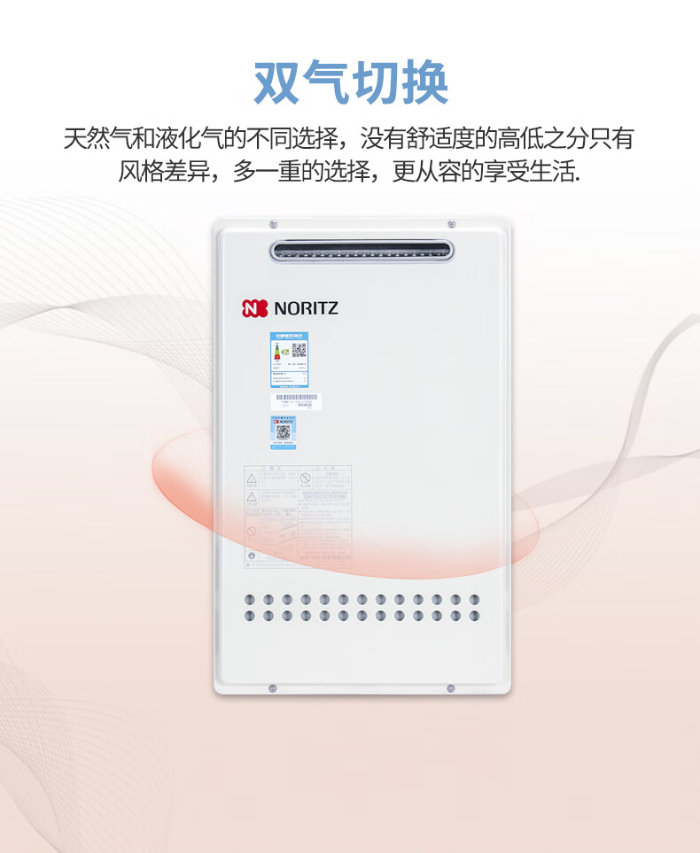 noritz能率gq1340w1639ws燃气热水器恒温户外室外机天然气16升wegq16d