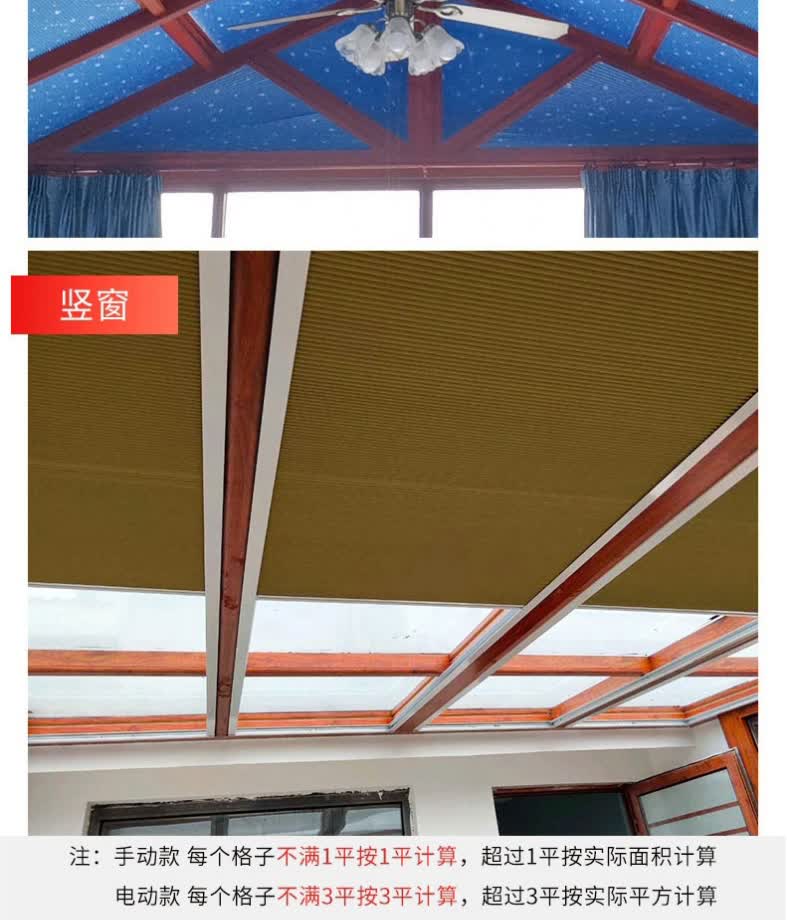 阳光房顶的遮阳布阳光房遮阳顶帘隔热防晒手动玻璃房顶天棚天窗遮阳布
