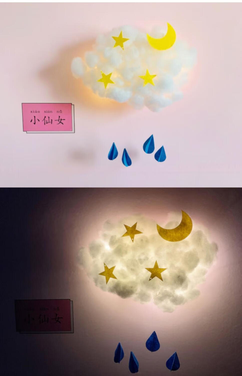 小夜灯乌云灯云朵灯diy材料云彩灯吊灯ins灯白云材料包 星月白灯(5号