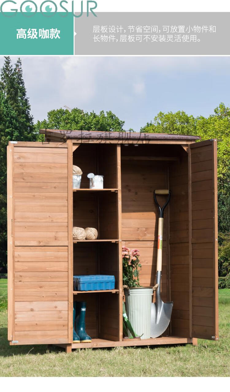雄魄户外杂物柜柜子储物收纳整理实木防雨防晒庭院阳台花园工具柜露天