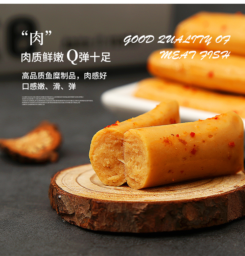渔米之湘鱼仙贝400g鱼丸鱼豆腐香辣味豆干特产小吃休闲零食香辣味20gx