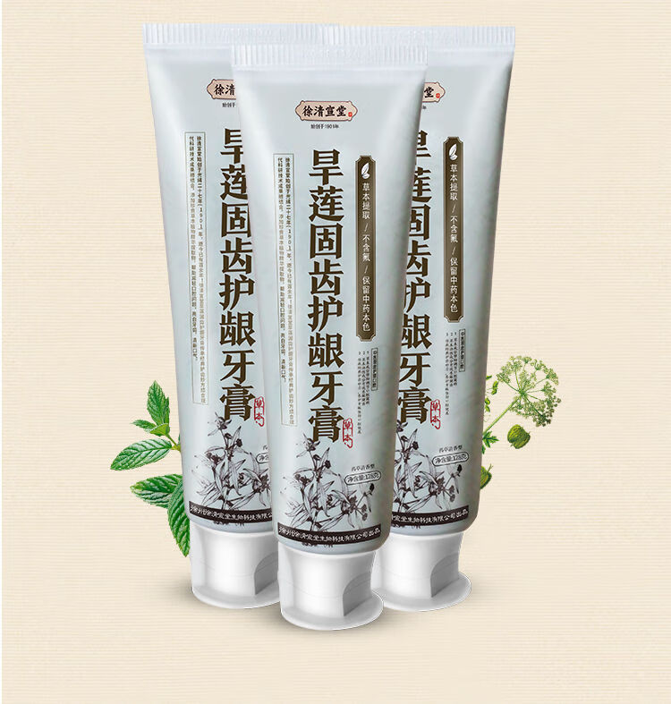 2021旱莲固齿散牙齿松动牙龈萎缩牙周护理去渍牙膏 一只装【图片 价格