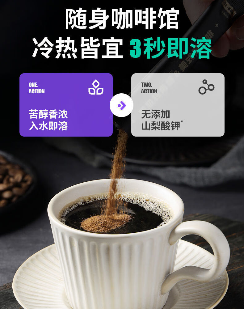 暴肌独角兽咖啡2g30支黑咖啡3秒速溶冷热双泡健身美式零卡糖1包