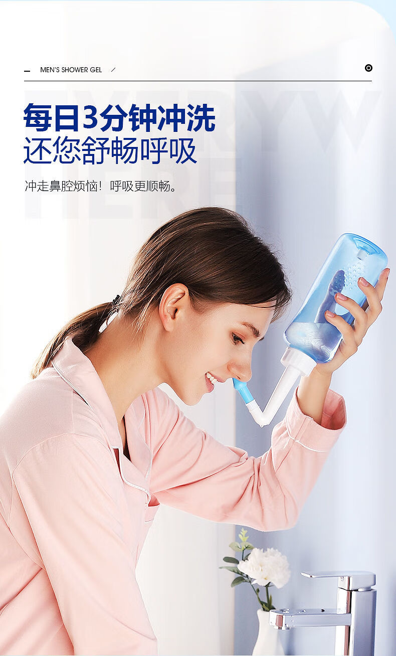 鼻炎洗鼻器成人冲洗器鼻腔洗鼻子洗鼻盐生理盐水医用儿童 500ml洗鼻盐