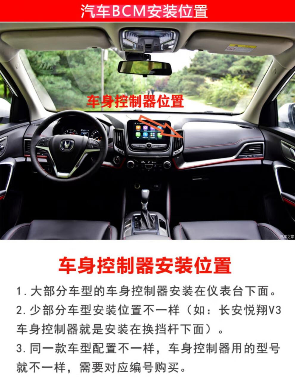 迪彦翔v3车身控制器迷你奔奔mini车身电脑中控灯光模块bcm新款奔奔