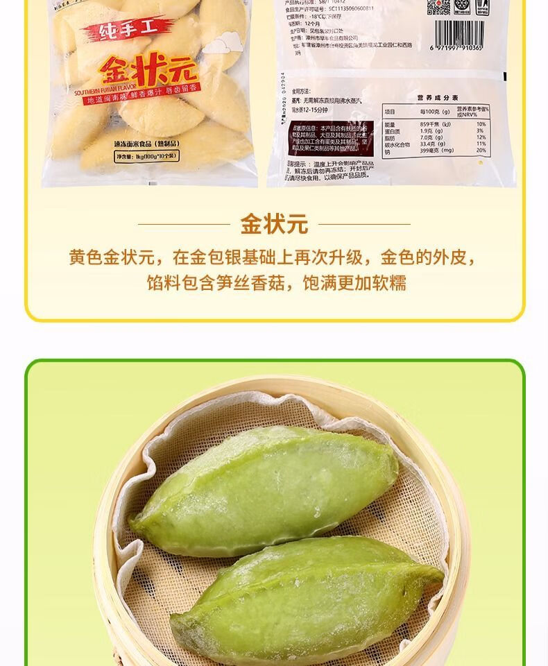 早餐速食包子点心宿舍懒人 3只试吃装【金包银-金如玉-金状元】【图片