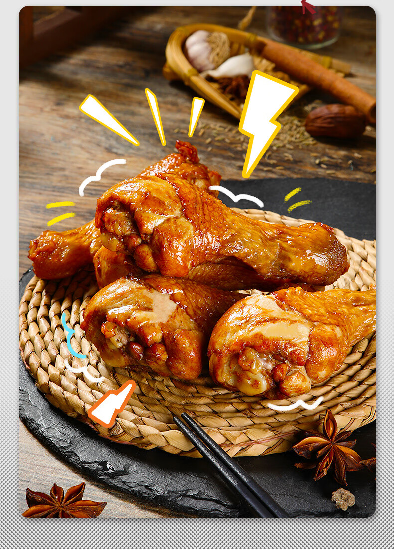 【超值】老汤五香大鸡腿 75g*10根【图片 价格 品牌 报价】-京东