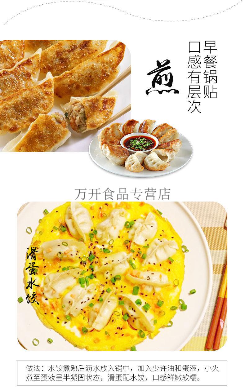 素三鲜白菜荠菜韭菜500g速冻面食25个饺子早餐夜宵 大娘水饺【青菜