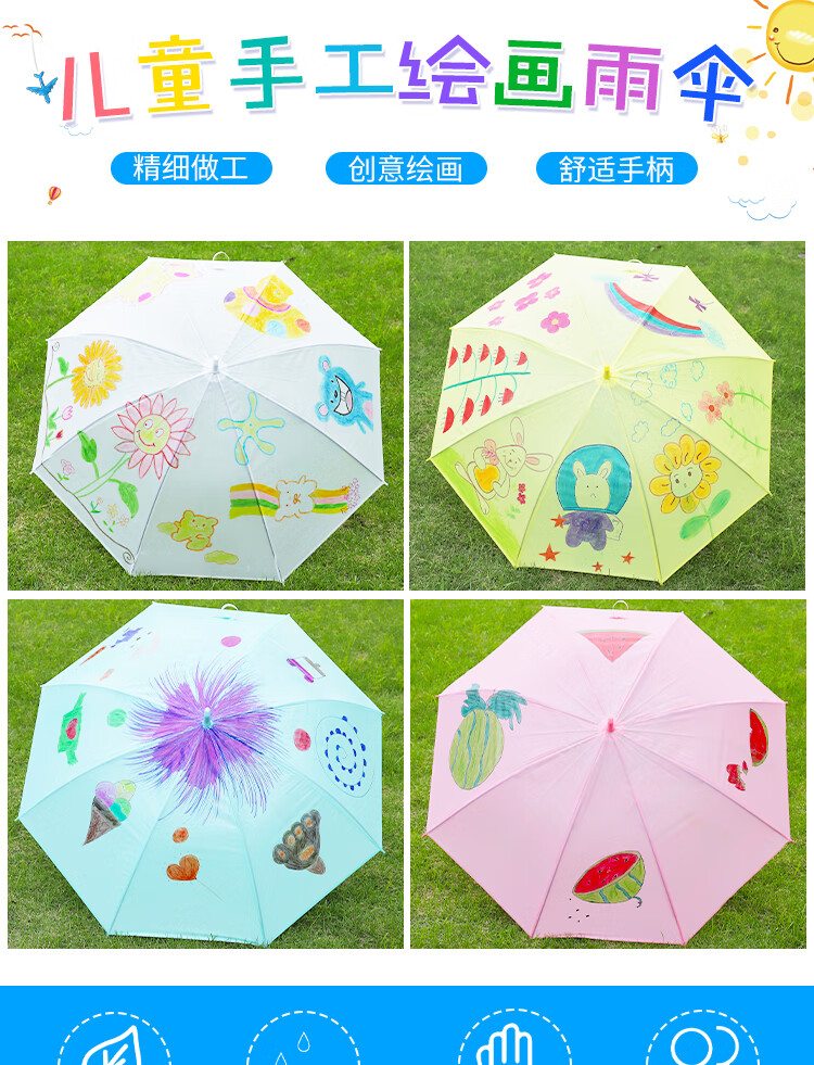 绘画雨伞涂鸦彩绘小伞儿童绘画用画画diy手绘空白透明白色幼儿园手工