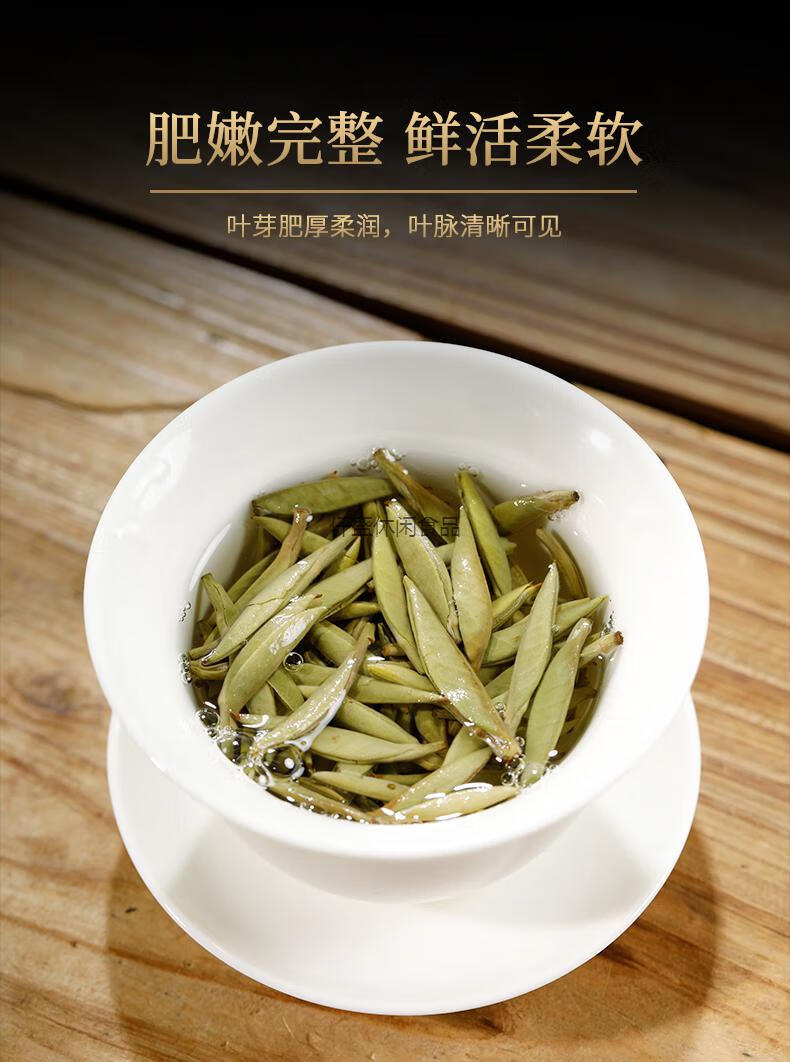 高山白茶福建白毫银针新茶茶叶福鼎政和礼盒装长辈老师礼
