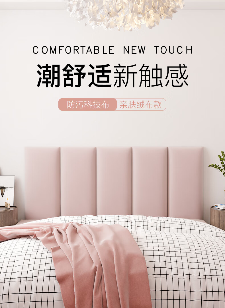 踏踏米软包床头床头软包贴自粘榻榻米软包床围墙围儿童防撞软包墙贴