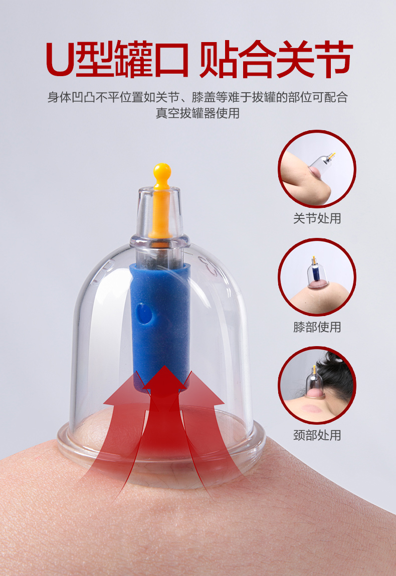 可孚家用真空拔罐器家用抽气式塑料装拔火罐akk12罐装