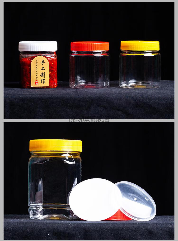 装辣椒酱瓶塑料瓶子装辣椒酱的密封罐商用一斤加厚透明2斤家用带盖