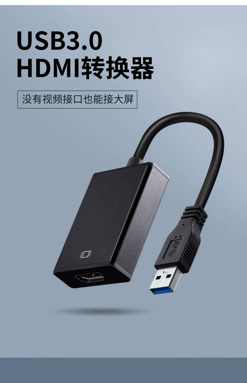 【灰色】usb转hdmi vga 3点5mm转换器 0点25