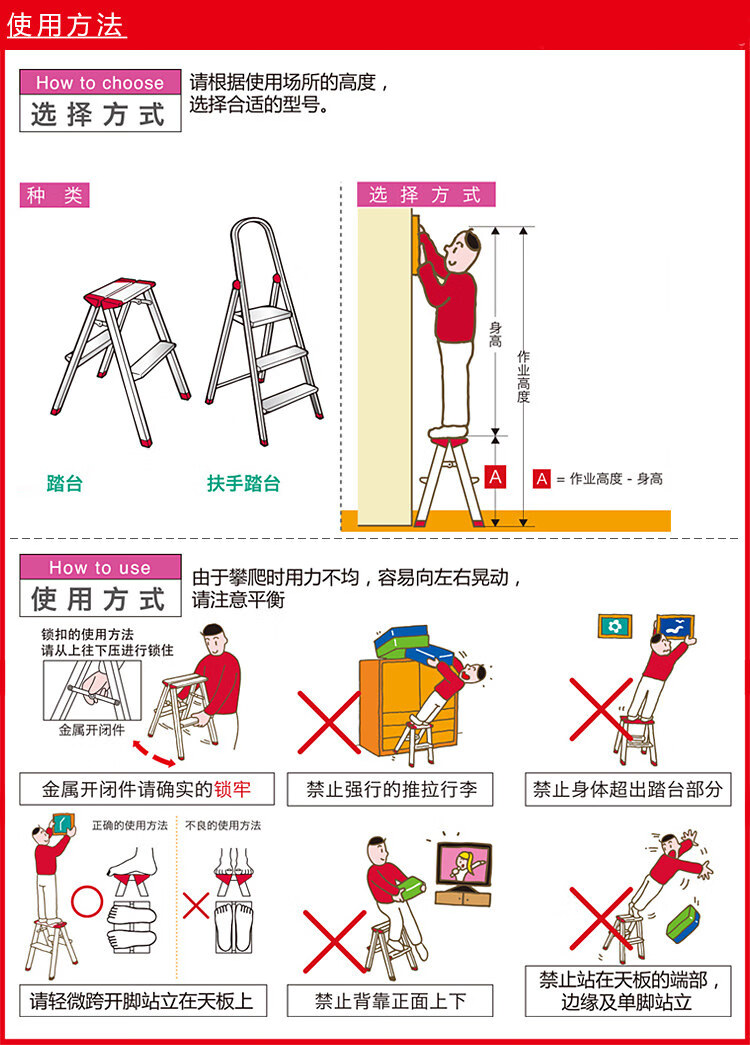 梯背架的使用方法图图片