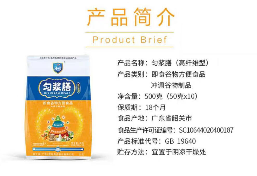 主食 零食 谷物 匀浆膳 营养 高纤维型 早餐食品 50g*10 0g*10【图片