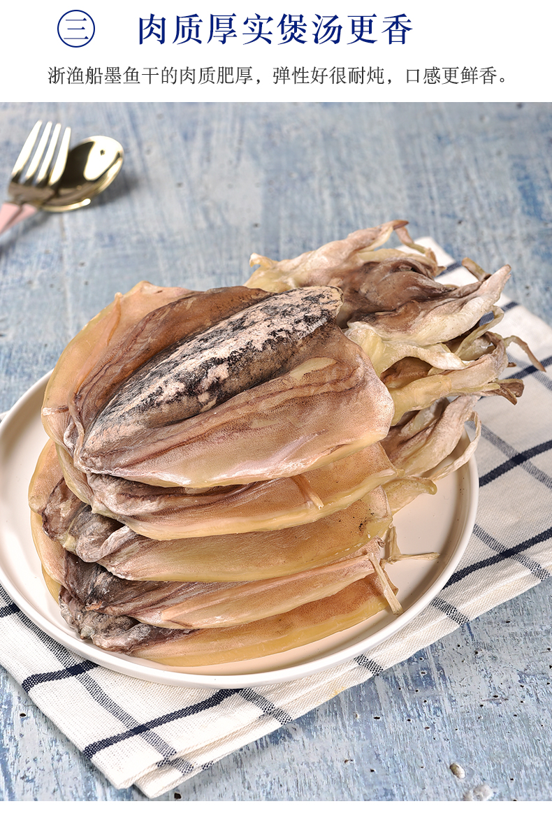 墨鱼干中号500g约10只干货墨鱼仔干目鱼干小乌贼海产品淡水煲汤