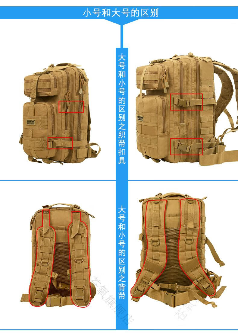 背囊陆军户外战术3p攻击背包旅行登山探险徒步野营迷彩双肩包模块化大