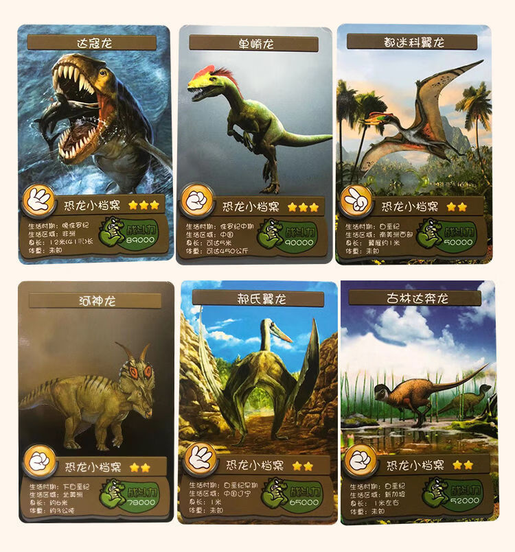 恐龙卡片165张全套霸王龙侏罗纪世界早教认知收藏卡牌儿童玩具恐龙