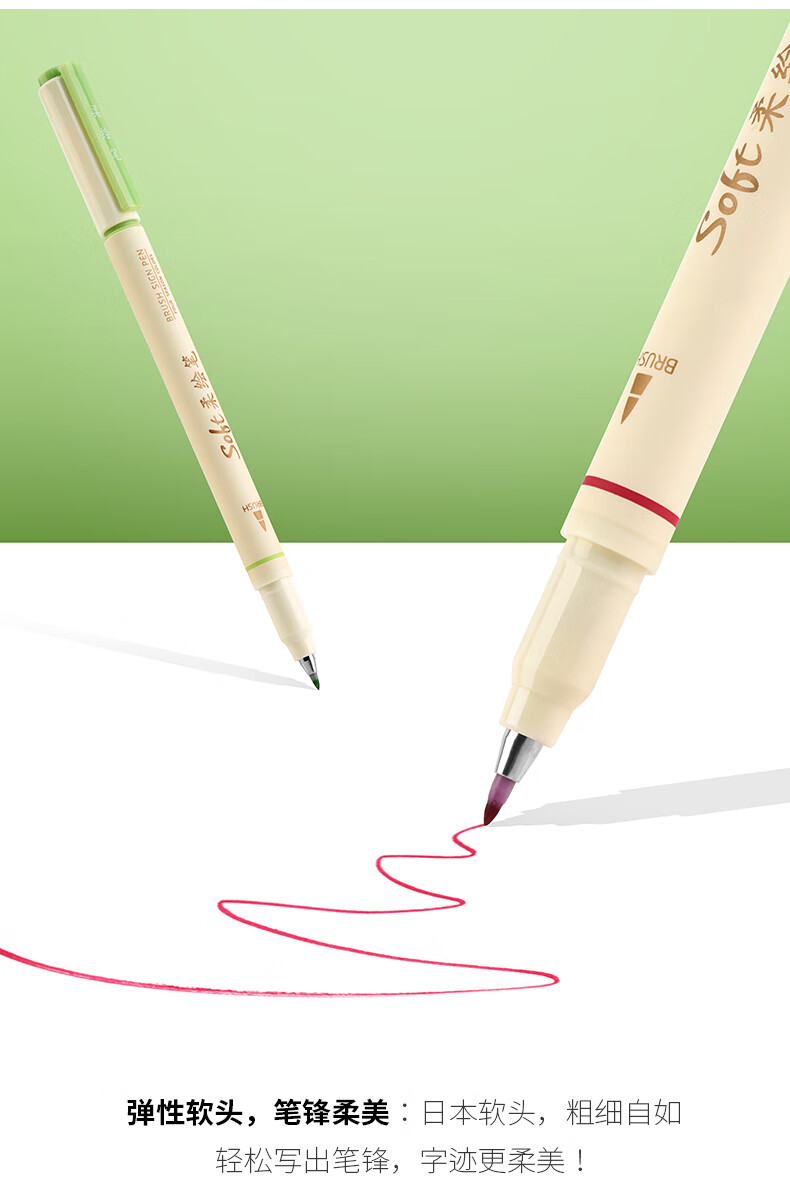 点石柔绘彩色秀丽笔手账brush绘画书法小楷软头勾线笔英文手帐827