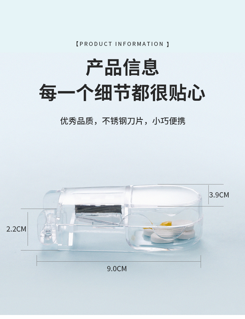 药片分割器一分三切药器切药片分割器一分三二四分之一分药器大药丸