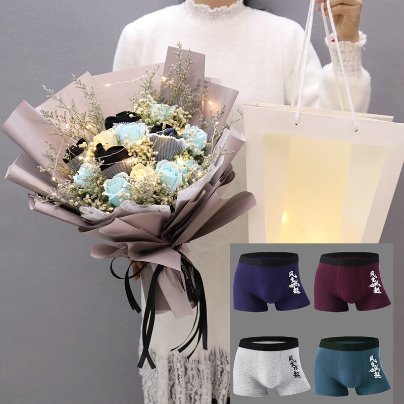 内裤花束520七夕情人节送男朋友老公男生纪念日生日礼物男士仪式感
